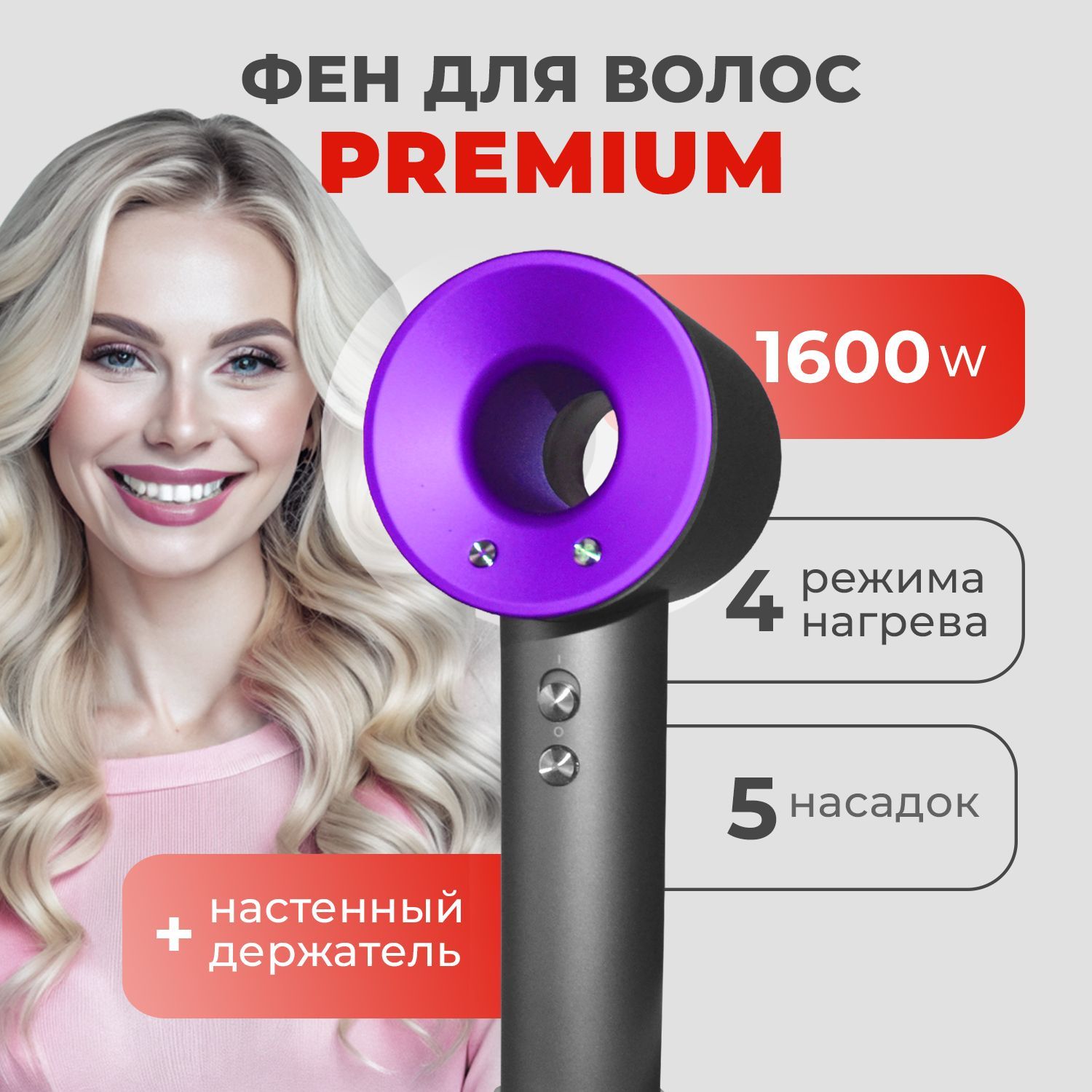 

Фен hairdryer pro VIOLET 1600 Вт фиолетовый; серый, VIOLET