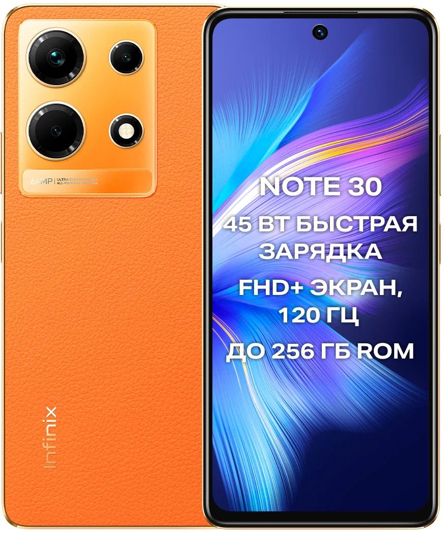 

Смартфон Infinix 8/256GB sunset gold (10044295)