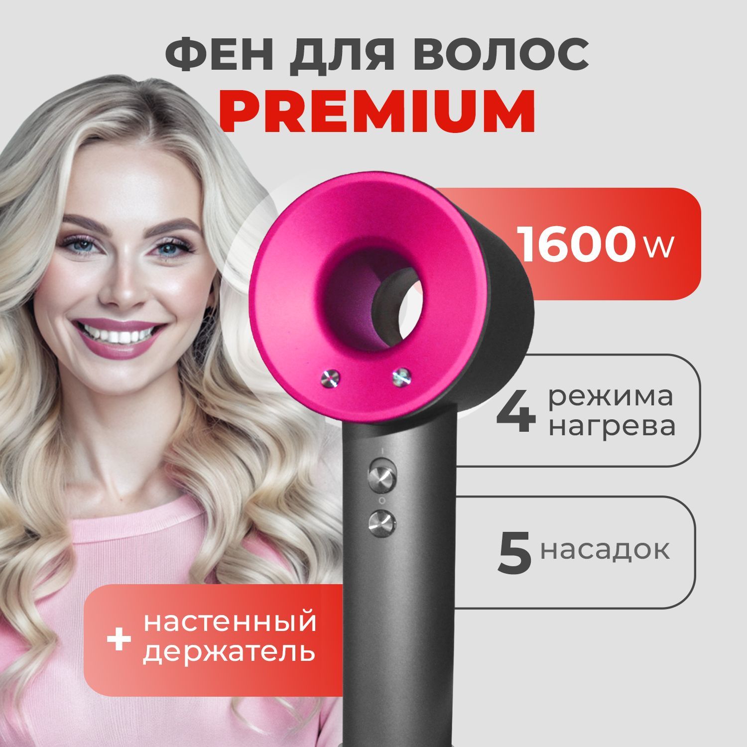 Фен hairdryer pro 1673599323 1599 Вт розовый; серый розовый,  серый