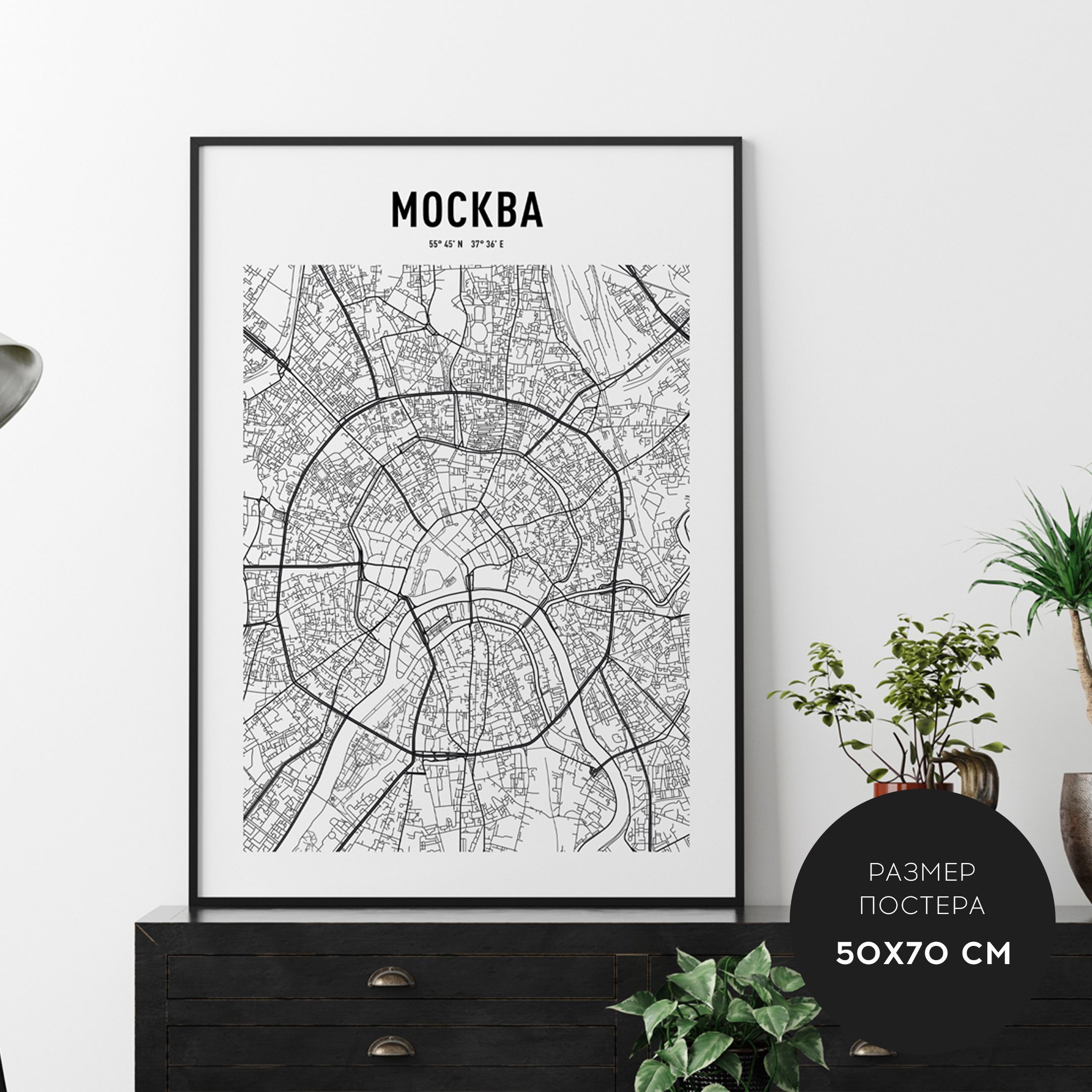 

Постер карта Москвы 50х70см