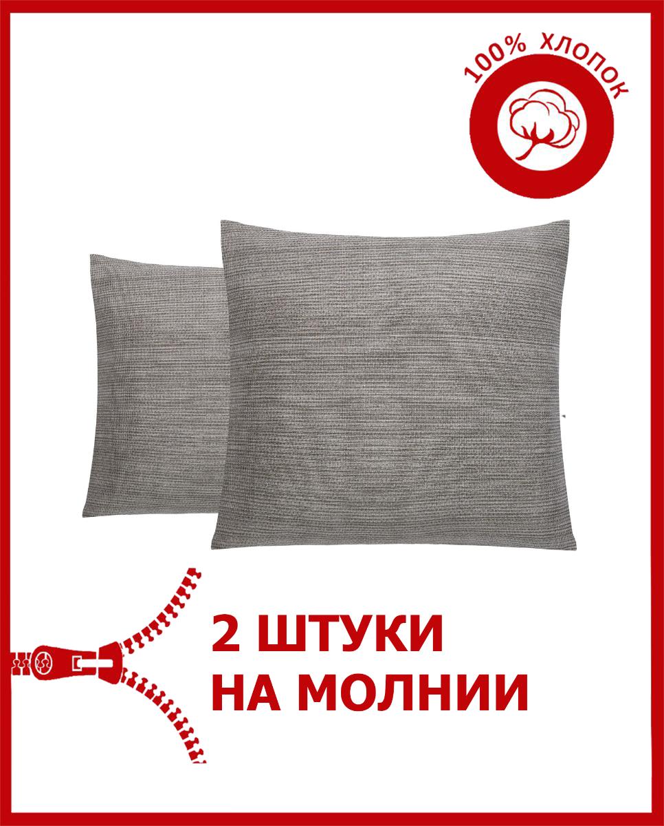 

Наволочка Всё себе VSSARF VSSARF-Говард-4545 2 шт, VSSARF