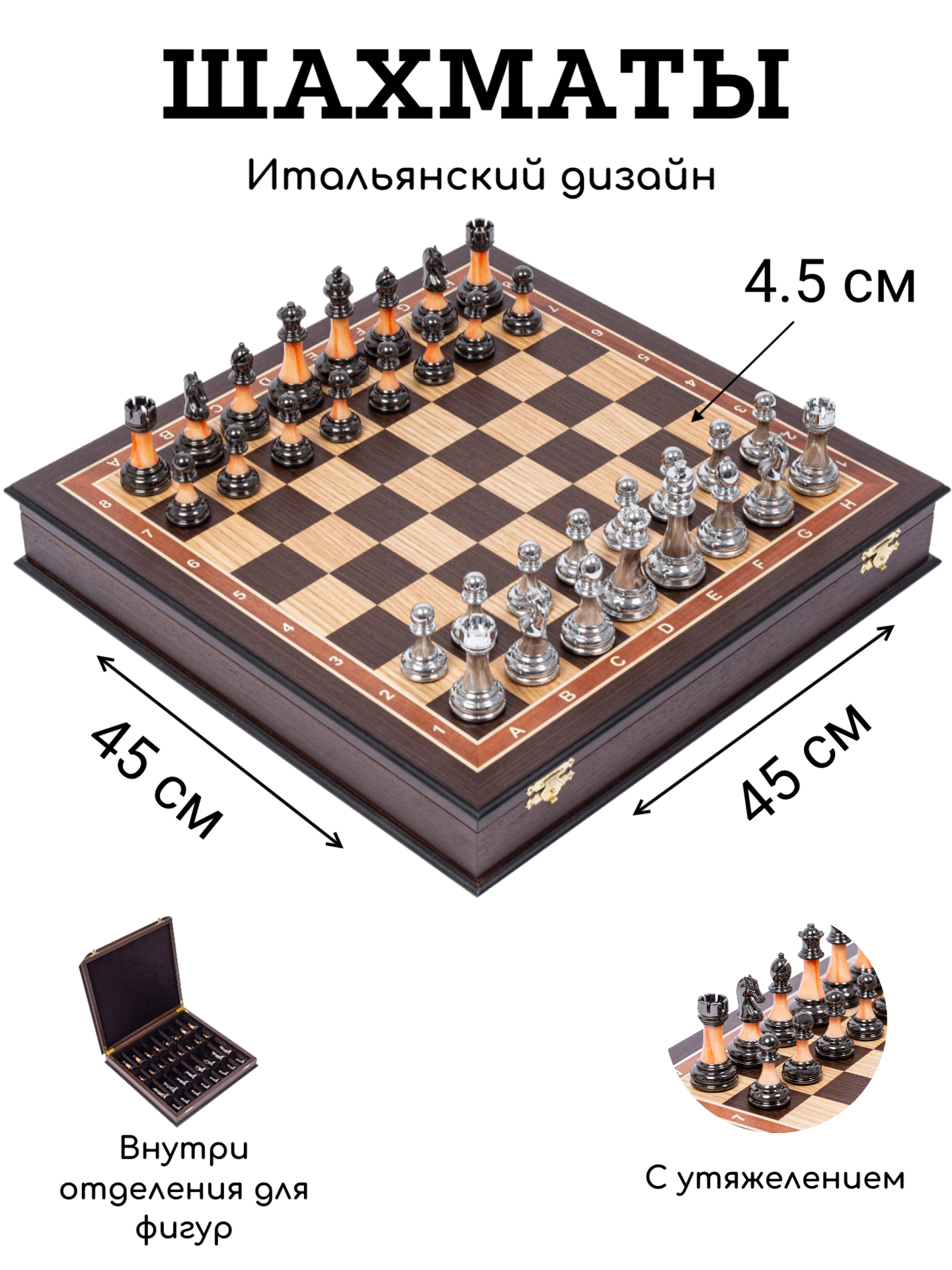 Шахматы подарочные в ларце Венге Итальянский дизайн большие