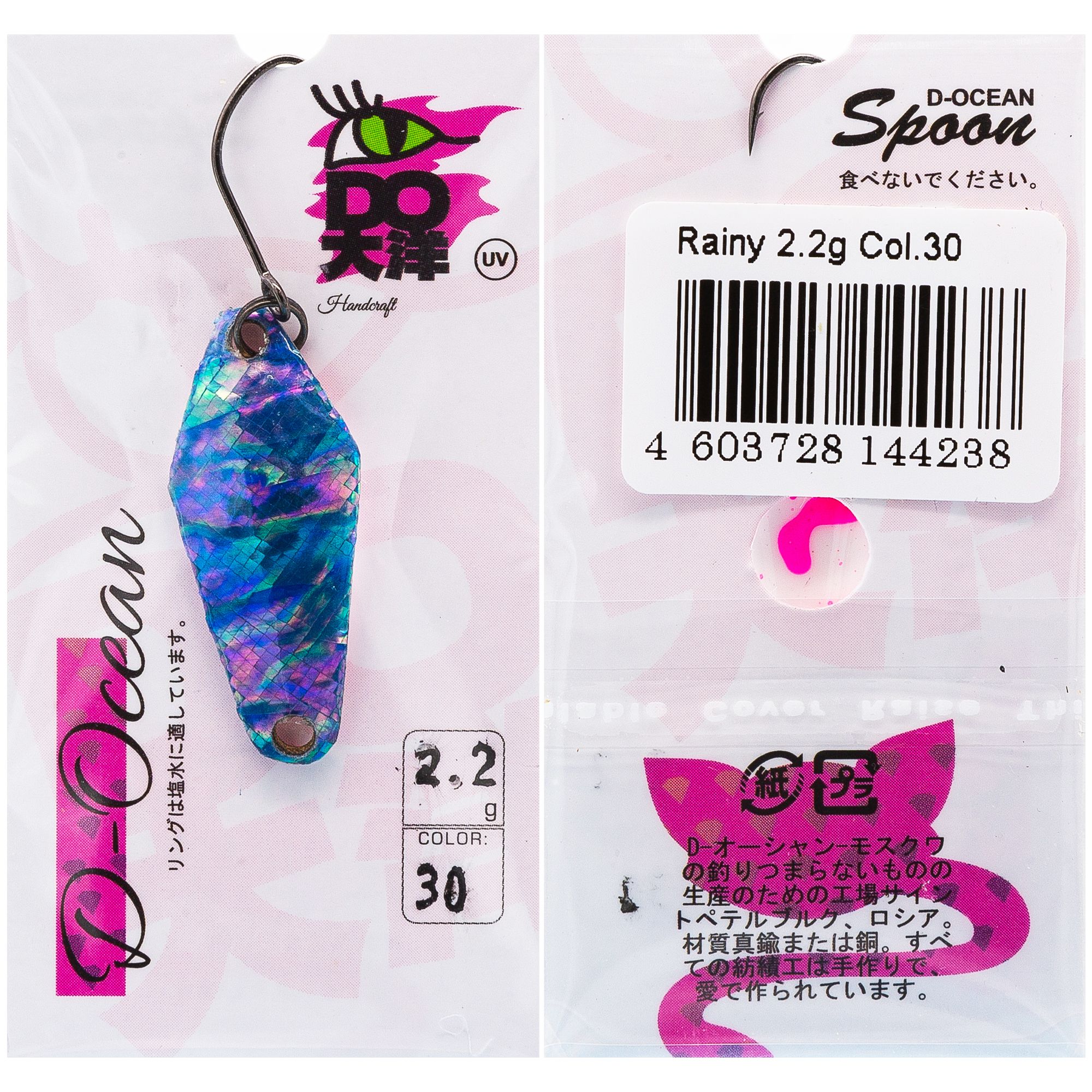 

Блесна D-Ocean Rainy 2.2 гр цвет 30 Shell, Разноцветный, Rainy