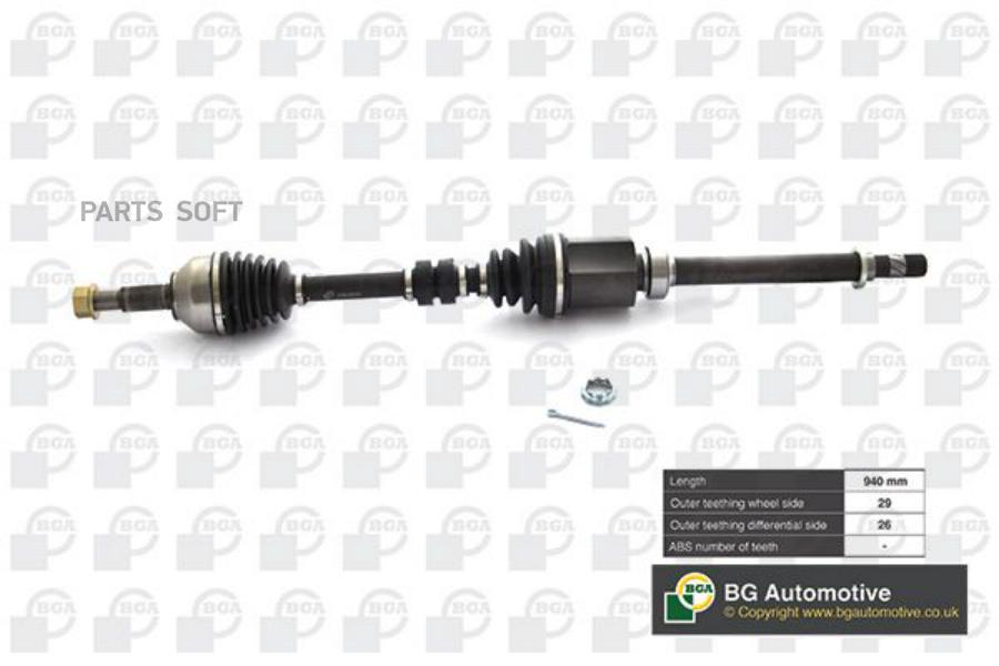 

BGA Приводной вал DS6315R