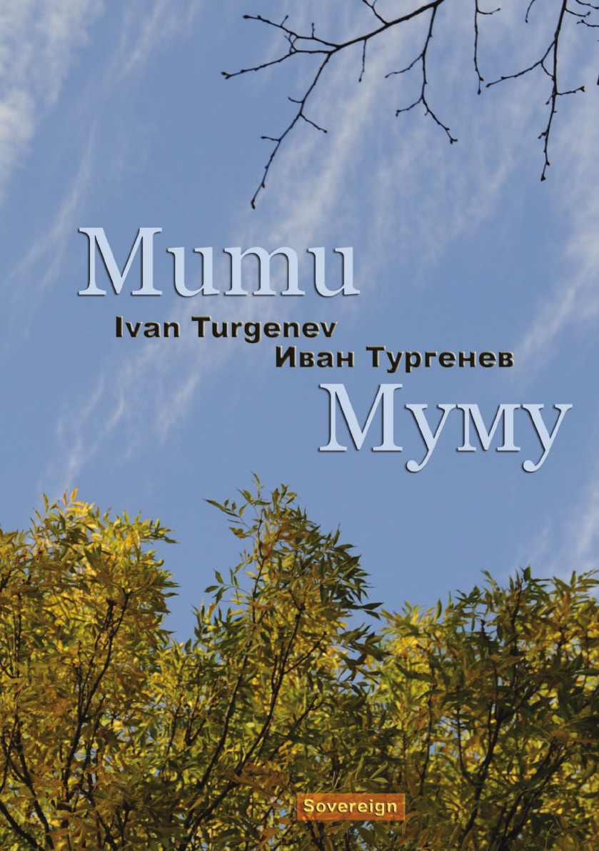 

Mumu (bilingual annotated edition) (English and Russian Editions)