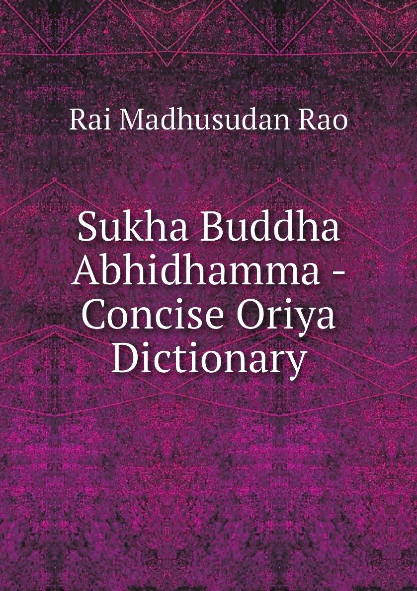 

Sukha Buddha Abhidhamma - Conсise Oriya Dictionary