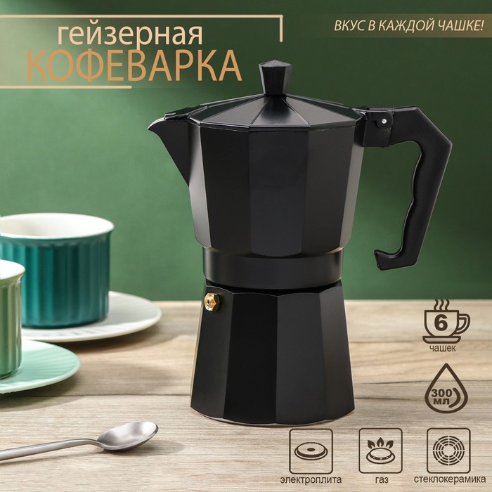 

Кофеварка гейзерная Доляна Alum black, на 6 чашек, 300 мл, Серебристый