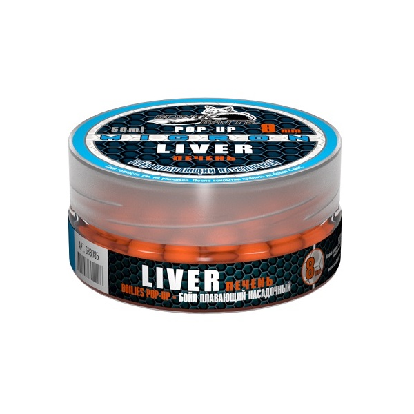 Бойлы насад. плав. Sonik Baits LIVER MICRON Fluo Pop-ups 8мм 50мл