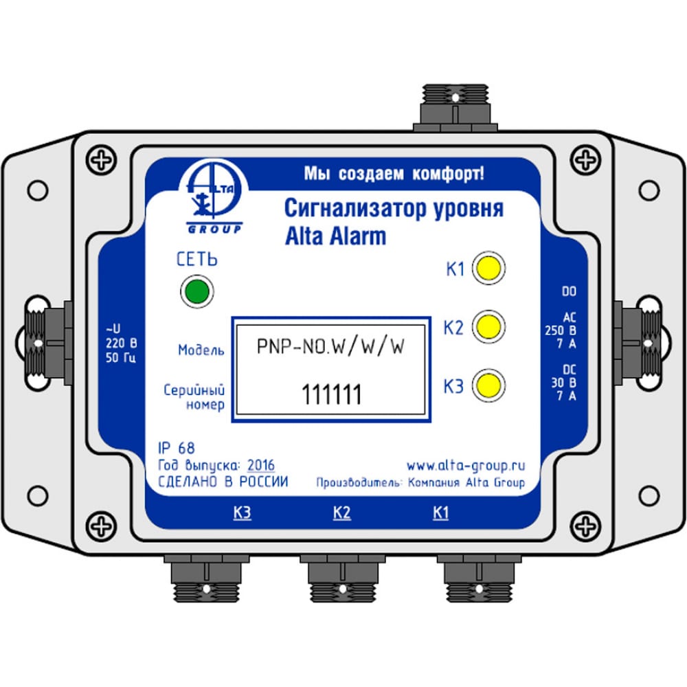 Alta Group Универсальный сигнализатор уровня с датчиком Alarm Kit 3 УТ000023217