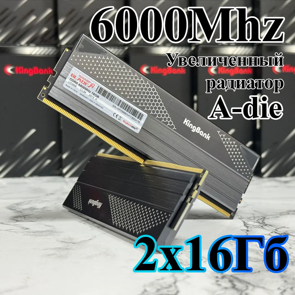 

Оперативная память KingBank (NEW_AA), DDR5 2x16Gb, 6800MHz, DDR5 6800MHz 2x16GB