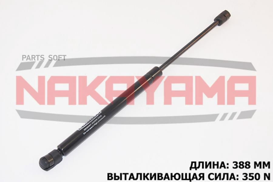 

АМОРТИЗАТОР КРЫШКИ БАГАЖНИКА CHEVROLET KALOS 05- 1шт