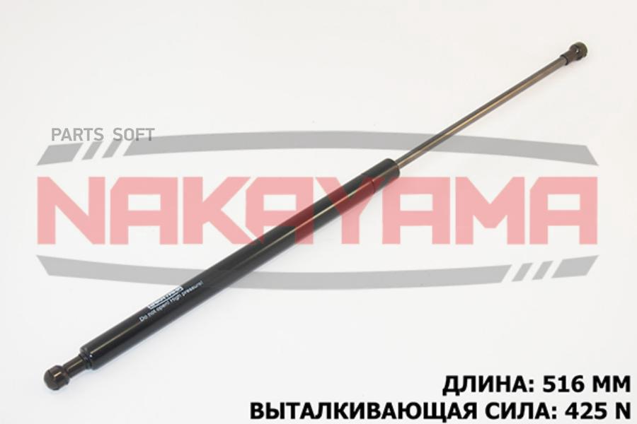 

АМОРТИЗАТОР КРЫШКИ БАГАЖНИКА HONDA CIVIC V 95-01 1шт
