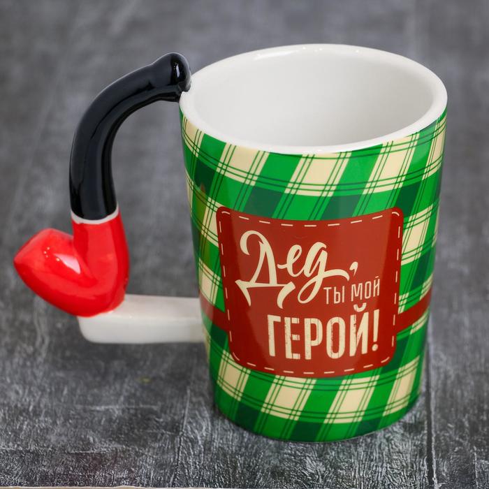 

Кружка Дед, ты мой герой, 400 мл