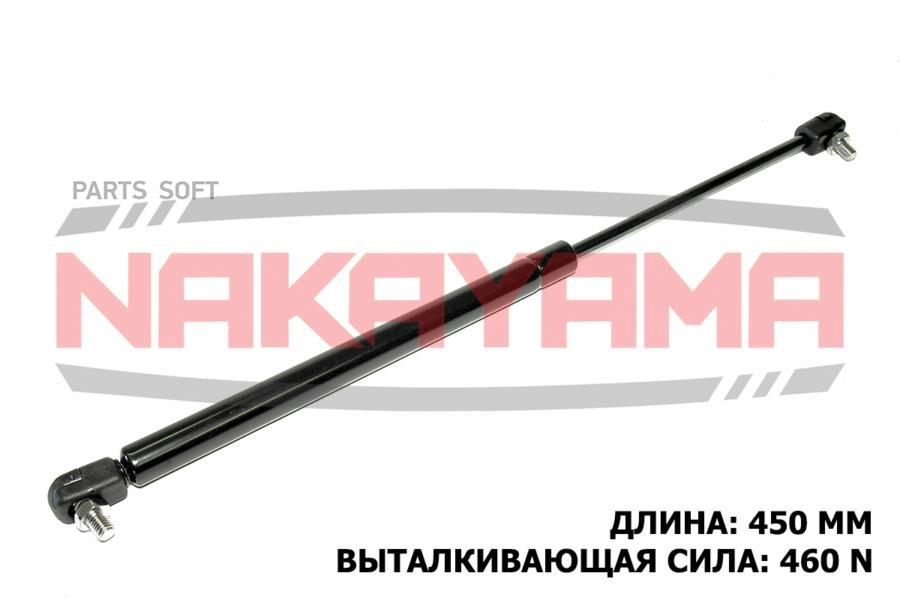 

АМОРТИЗАТОР КРЫШКИ БАГАЖНИКА LADA 112 95- L450MM 1шт