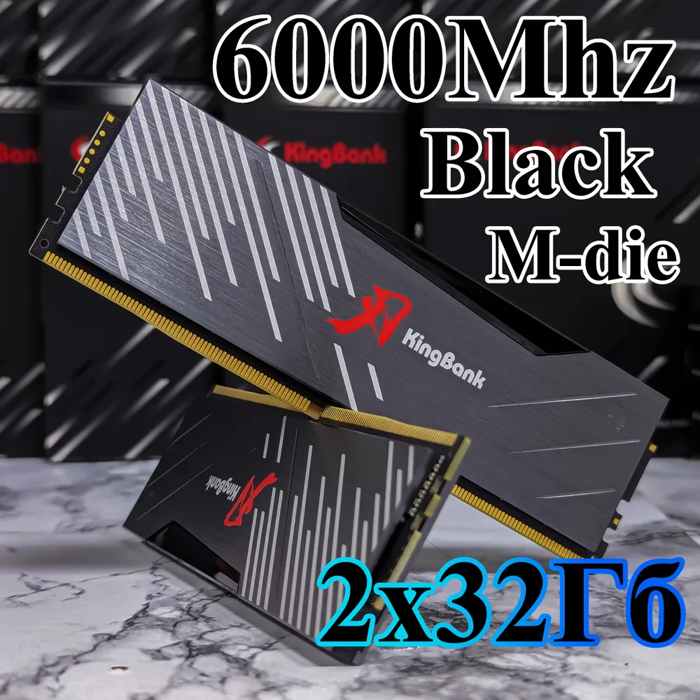 

Оперативная память KingBank (BLACK_M), DDR5 2x32Gb, 6000MHz, DDR5 6000MHz 2x32GB
