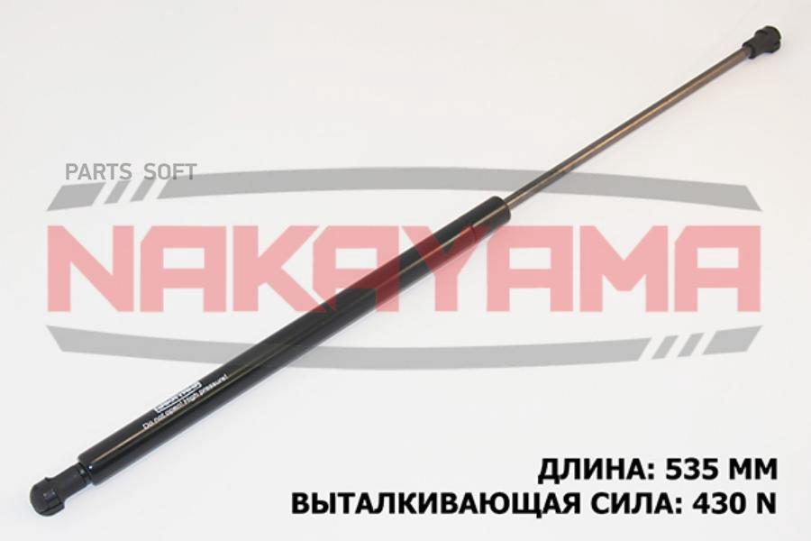 

АМОРТИЗАТОР КРЫШКИ БАГАЖНИКА OPEL ASTRA G 98- L5 1шт