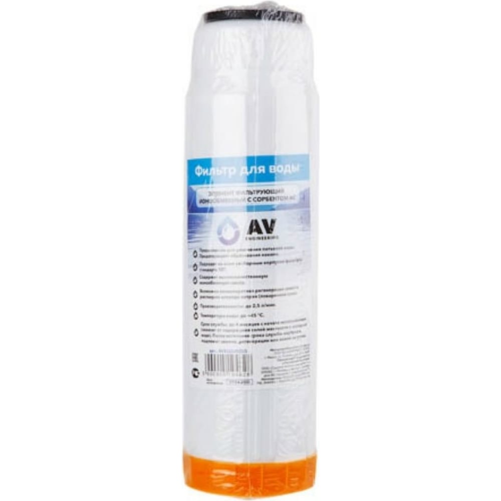 

Картридж AV Engineering c ионообменной смолой и углем 10 AVE121U1010, Оранжевый