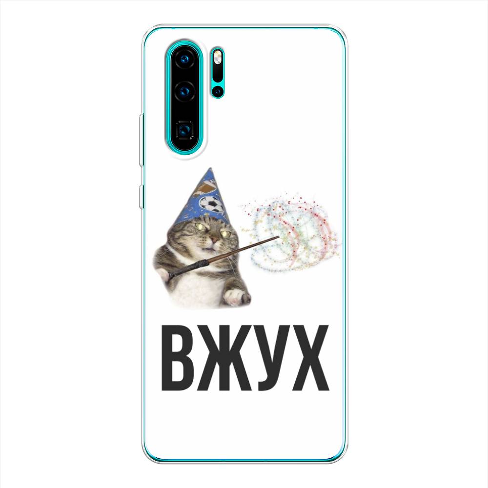 

Чехол Awog на Huawei P30 Pro "Вжух 2", Разноцветный, 67650-9