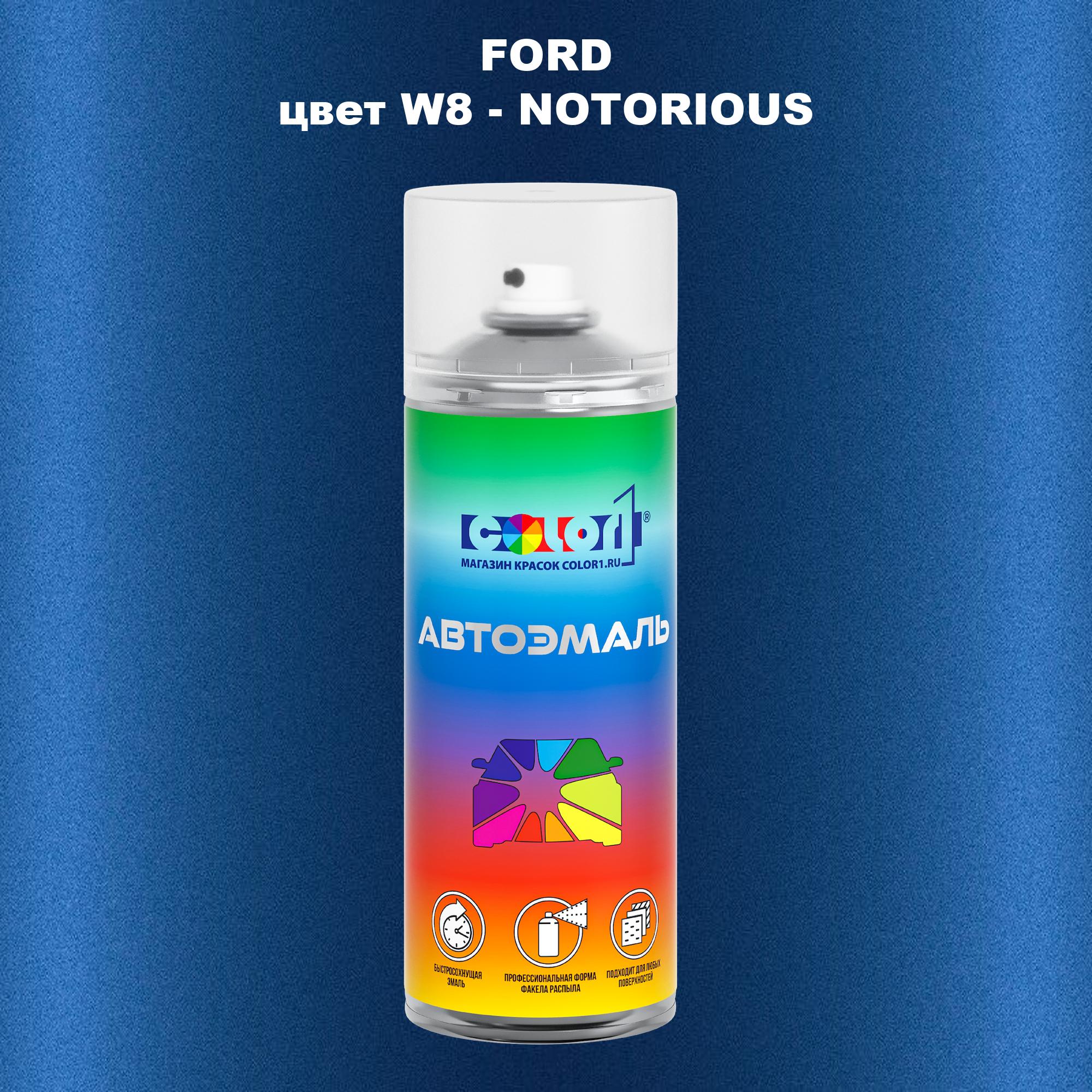 

Аэрозольная краска COLOR1 для FORD, цвет W8 - NOTORIOUS, Прозрачный