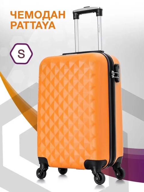 

Чемодан унисекс L'Case Pattaya оранжевый, р. S, Pattaya