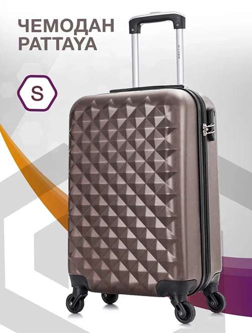 

Чемодан унисекс L'Case Pattaya Кофейный, р. S, Коричневый, Pattaya