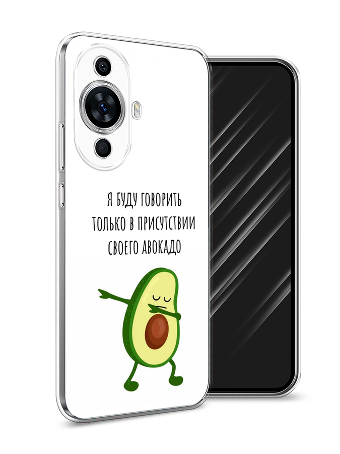 

Чехол Awog на Huawei Nova 11/Nova 12S "Адвокадо", Белый;зеленый;черный, 6124250-1