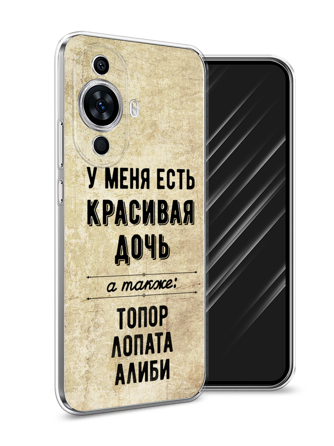 

Чехол Awog на Huawei Nova 11/Nova 12S "Красивая дочь", Черный;бежевый, 6124250-1