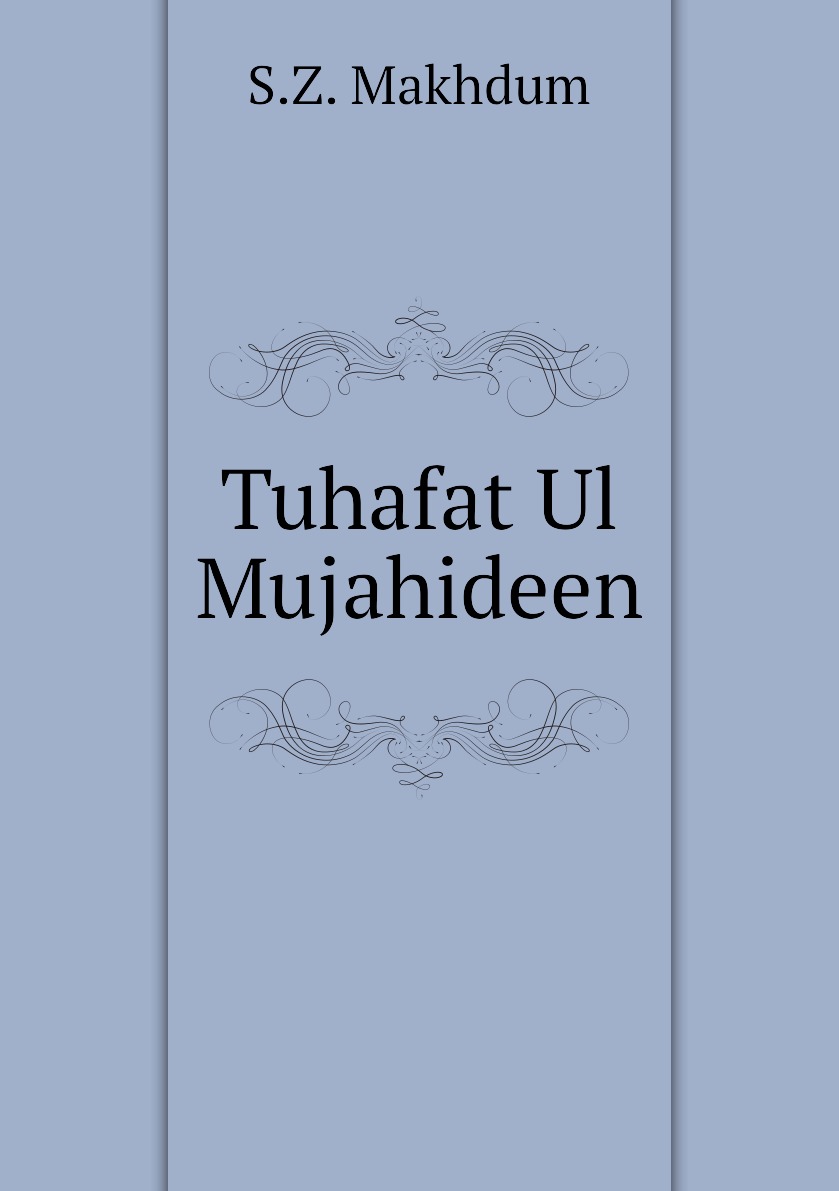 

Tuhafat Ul Mujahideen