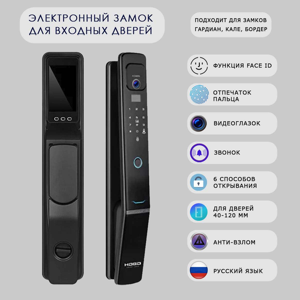 

Электронный замок на входную дверь Hogo V05, Черный, V05