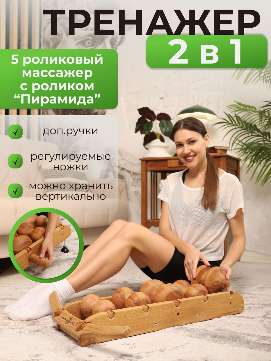 

Механический массажер BackWood 5 роликов, для спины, шеи и ног, Бежевый