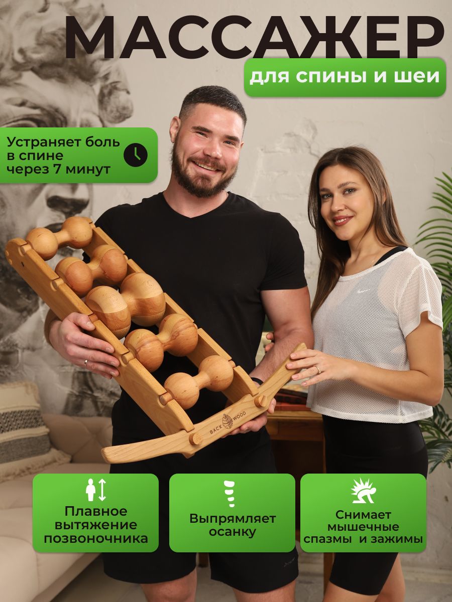 

Механический массажер Backwood BW-М5 5-роликовый, для спины, шеи и ног, Бежевый