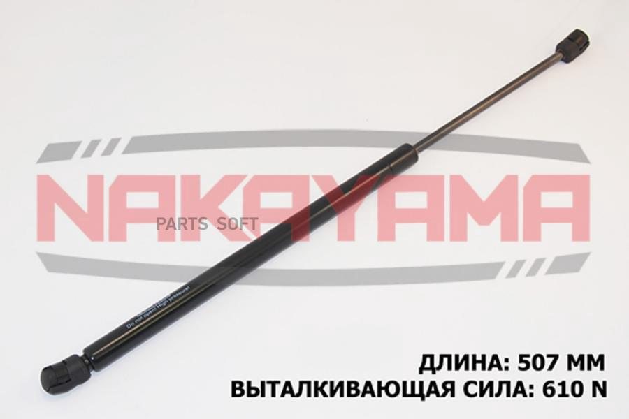 

АМОРТИЗАТОР КРЫШКИ БАГАЖНИКА OPEL OMEGA B 93- L5 1шт