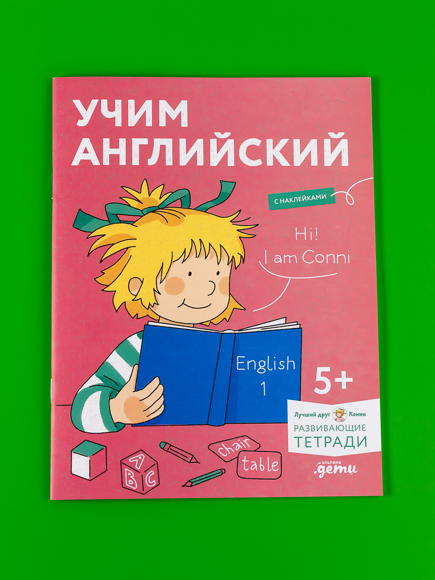 

Учим английский: Расширяем словарный запас