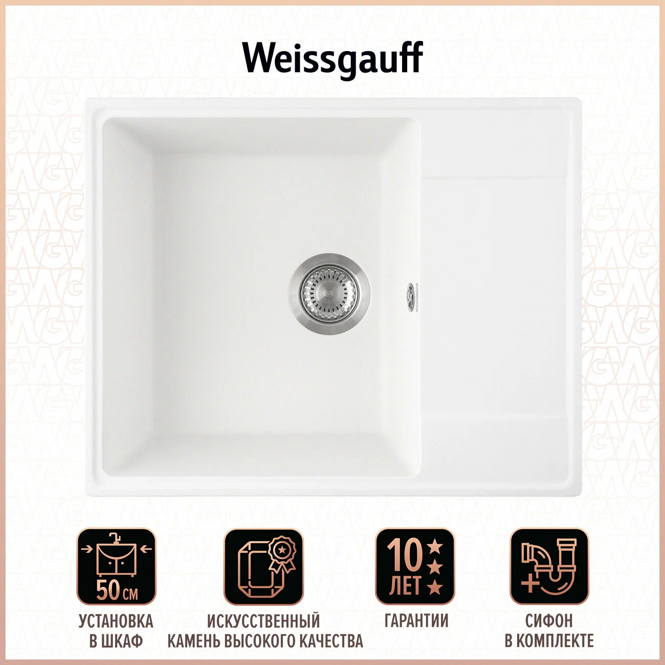 Мойка Weissgauff WG 65001 White