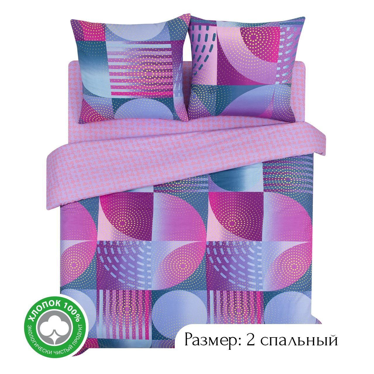 

Постельное белье 2-спальное из бязи АРТПОСТЕЛЬ Корсика арт. 504, КПБ АРТ Дизайн 500-520 Бязь PREMIUM