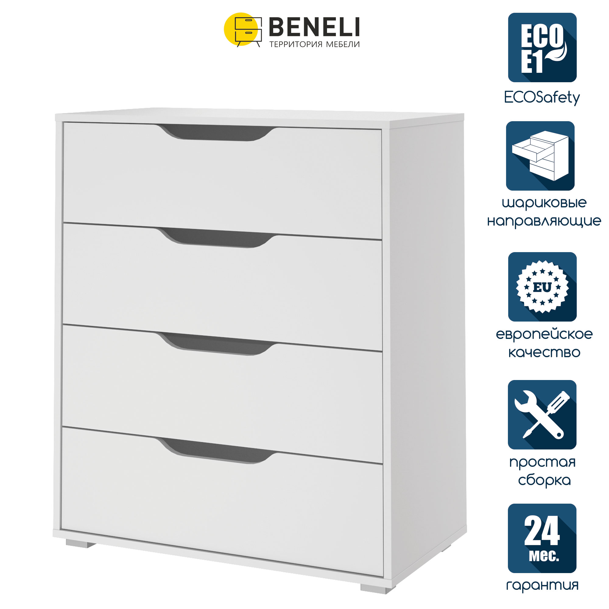 Комод Beneli ДЖАДД, 4 ящика, Белый, 79х44,3х91,6 см, 1 шт.