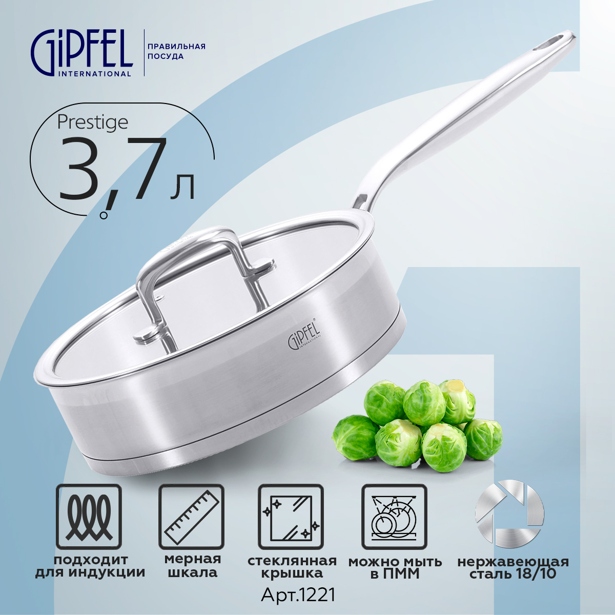 Сковорода-сотейник из нержавеющей стали Gipfel Prestige 1221 26 см37 л 10990₽