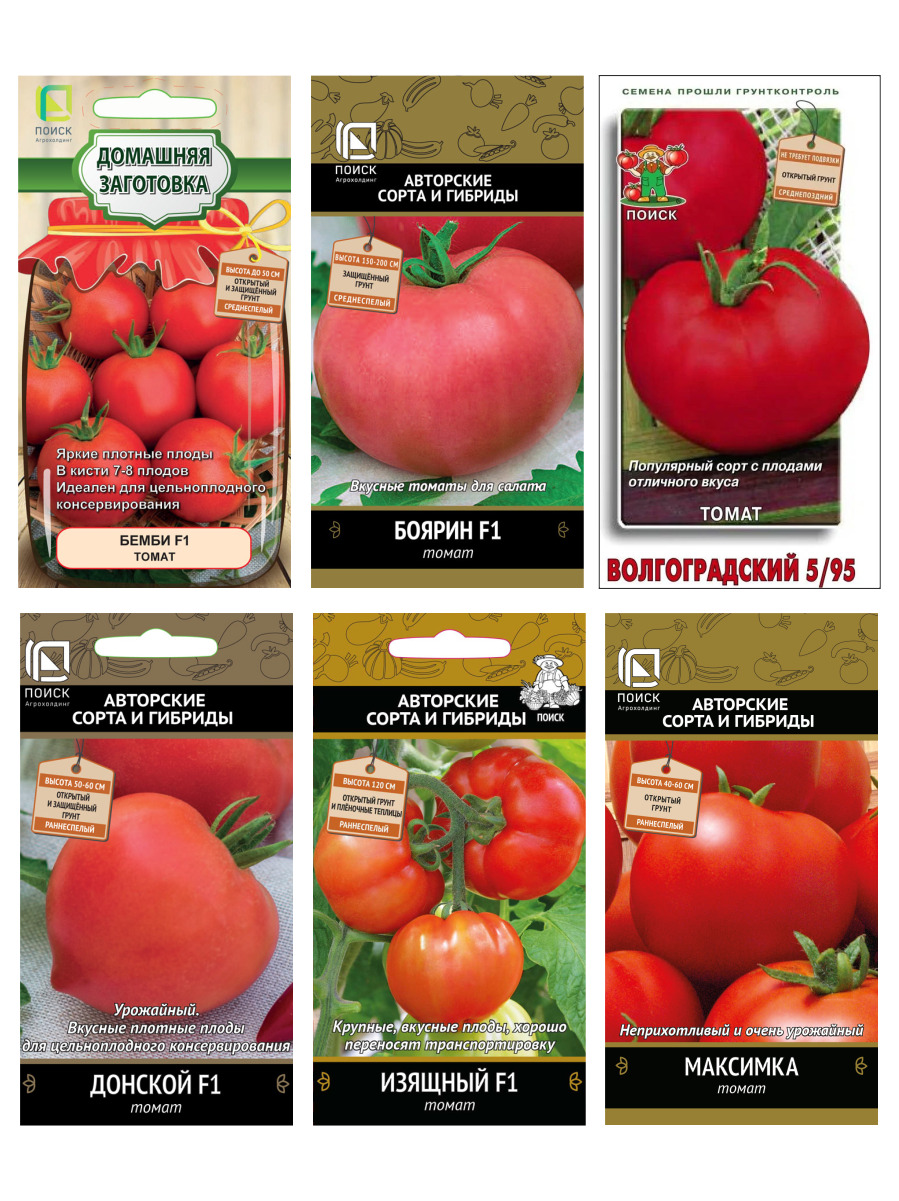 

Семена набор томат Поиск F1 97042 6 уп., томат
