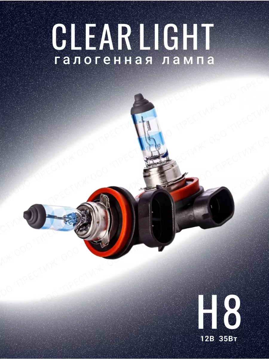 

Галогенная автолампа H8 Night LaserVision 200% Light 2шт, MLH8NLV200