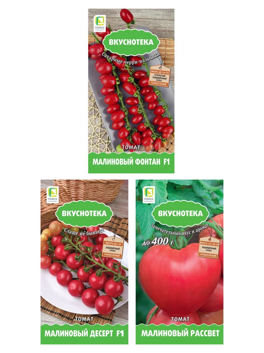 

Семена набор томат Поиск 97050 3 уп., томат