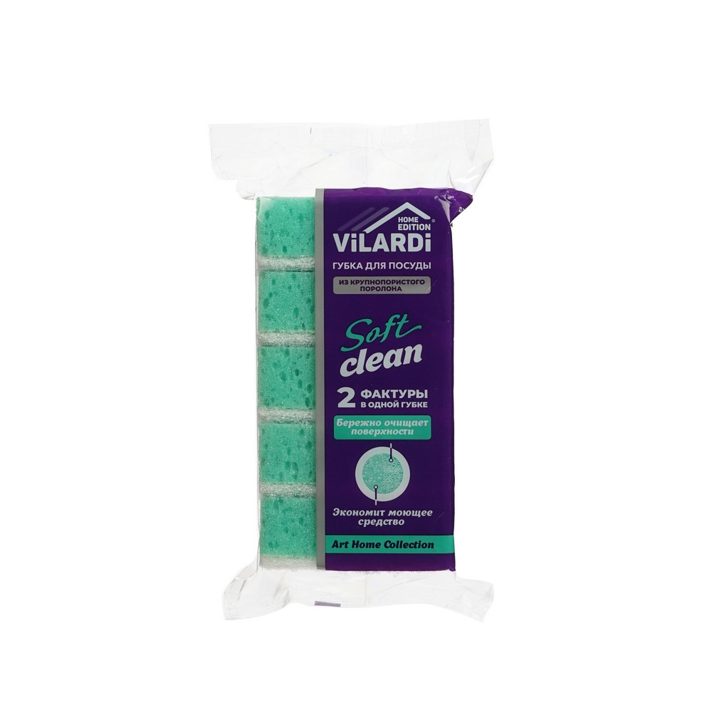 Губка для мытья посуды Vilardi Soft Clean 5шт.