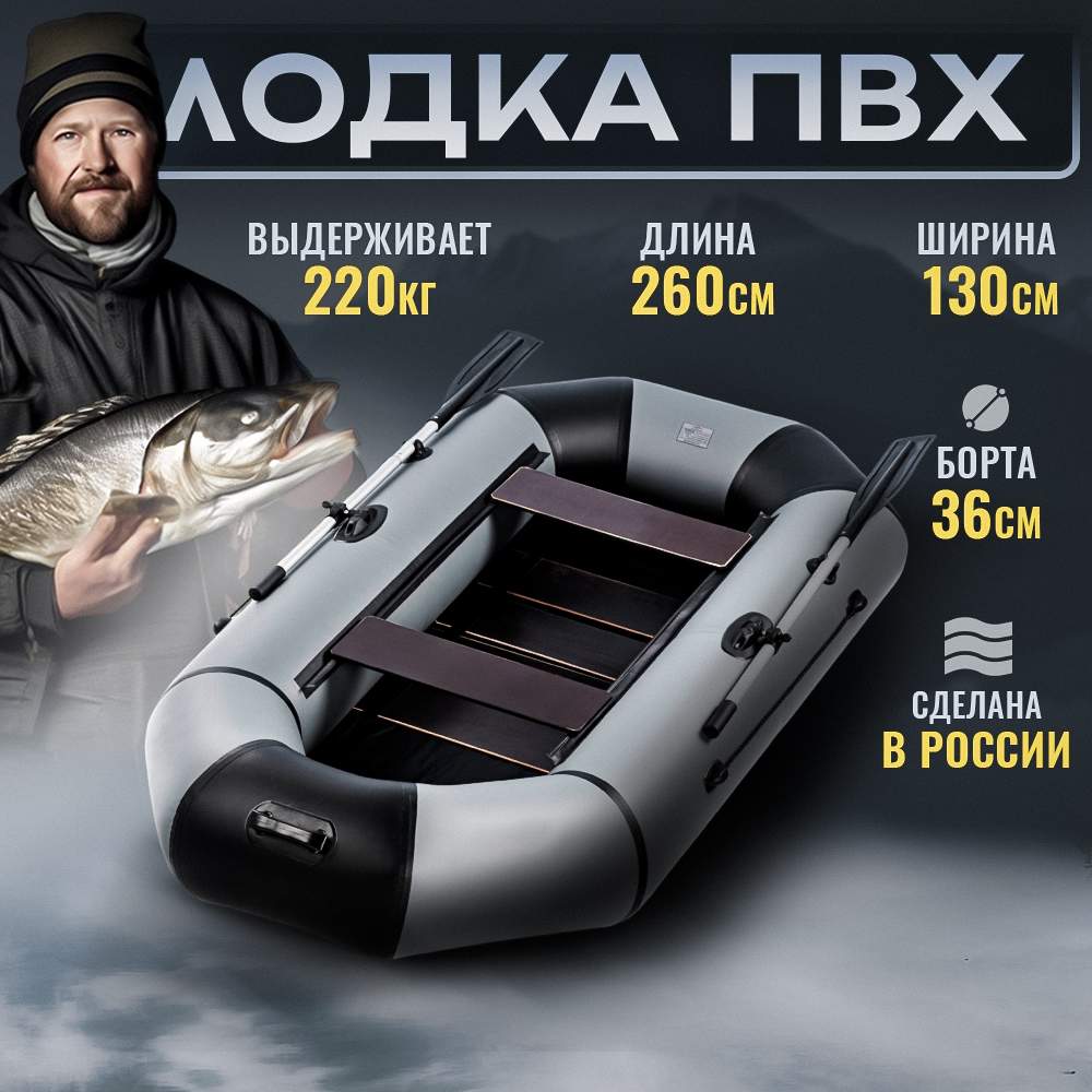 

Лодка Sharmax Р280 Sport ПВХ под мотор надувная двухместная гребная рыбалки, Серый, Р280 Sport