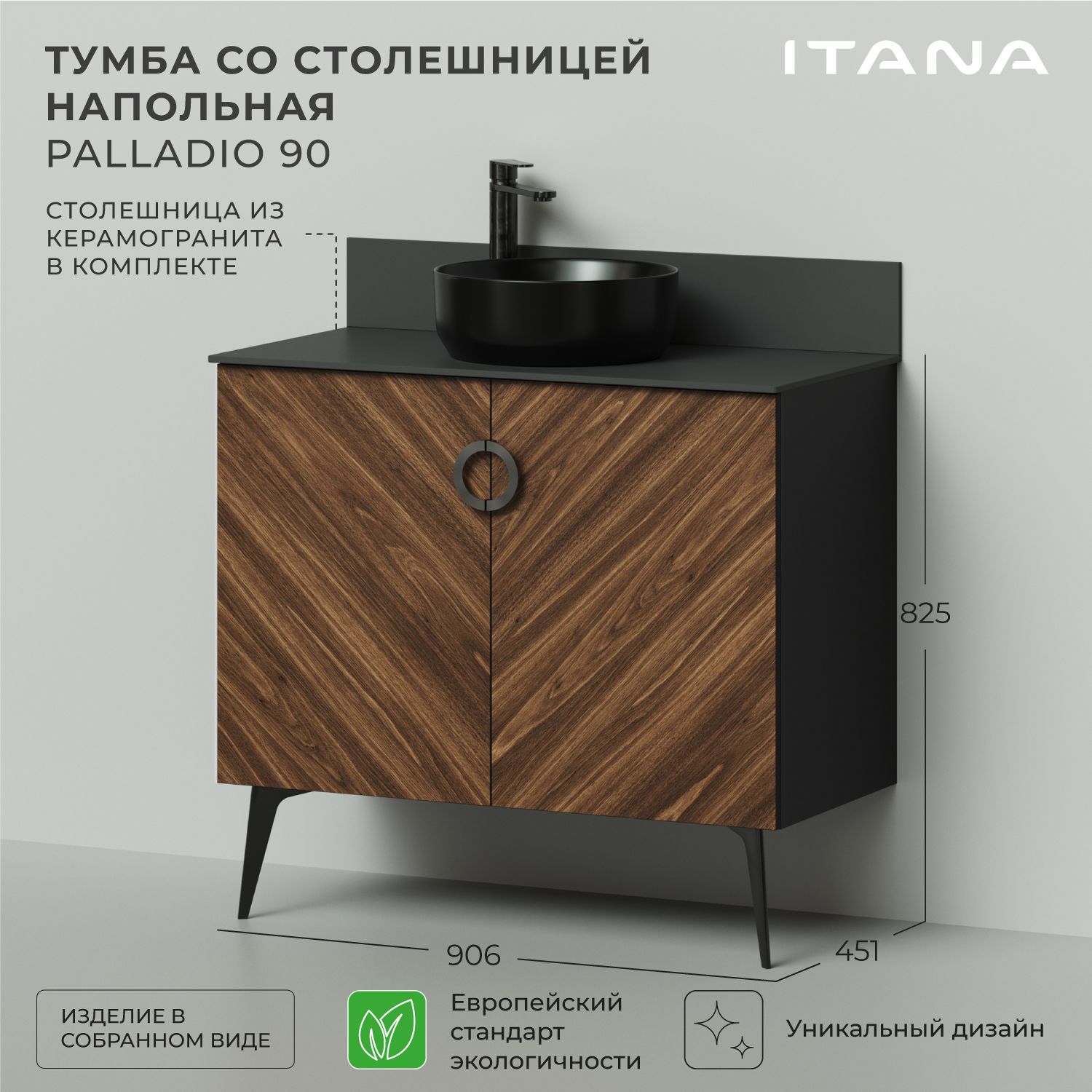 Тумба со столешницей Итана Palladio 90 906х451х857 напольная Дуб Бурбон Тумба со столешницей Palladio