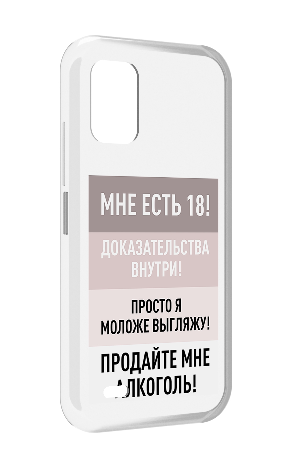

Чехол MyPads мне-уже-есть-18 для UMIDIGI Bison GT2 / GT2 Pro, Прозрачный, Tocco