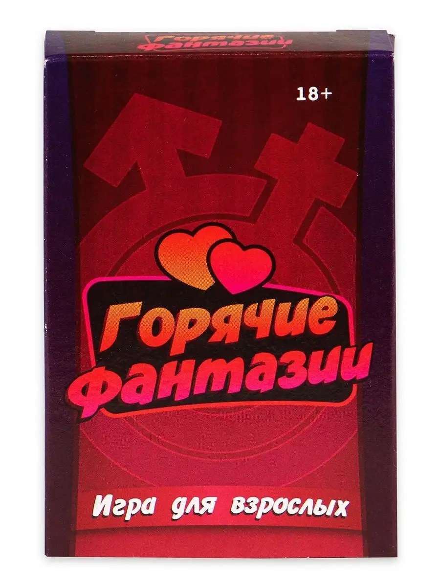 

Горячие фантазии 18+ ИН-4605, Искусство / Раскраски антистресс, судоку