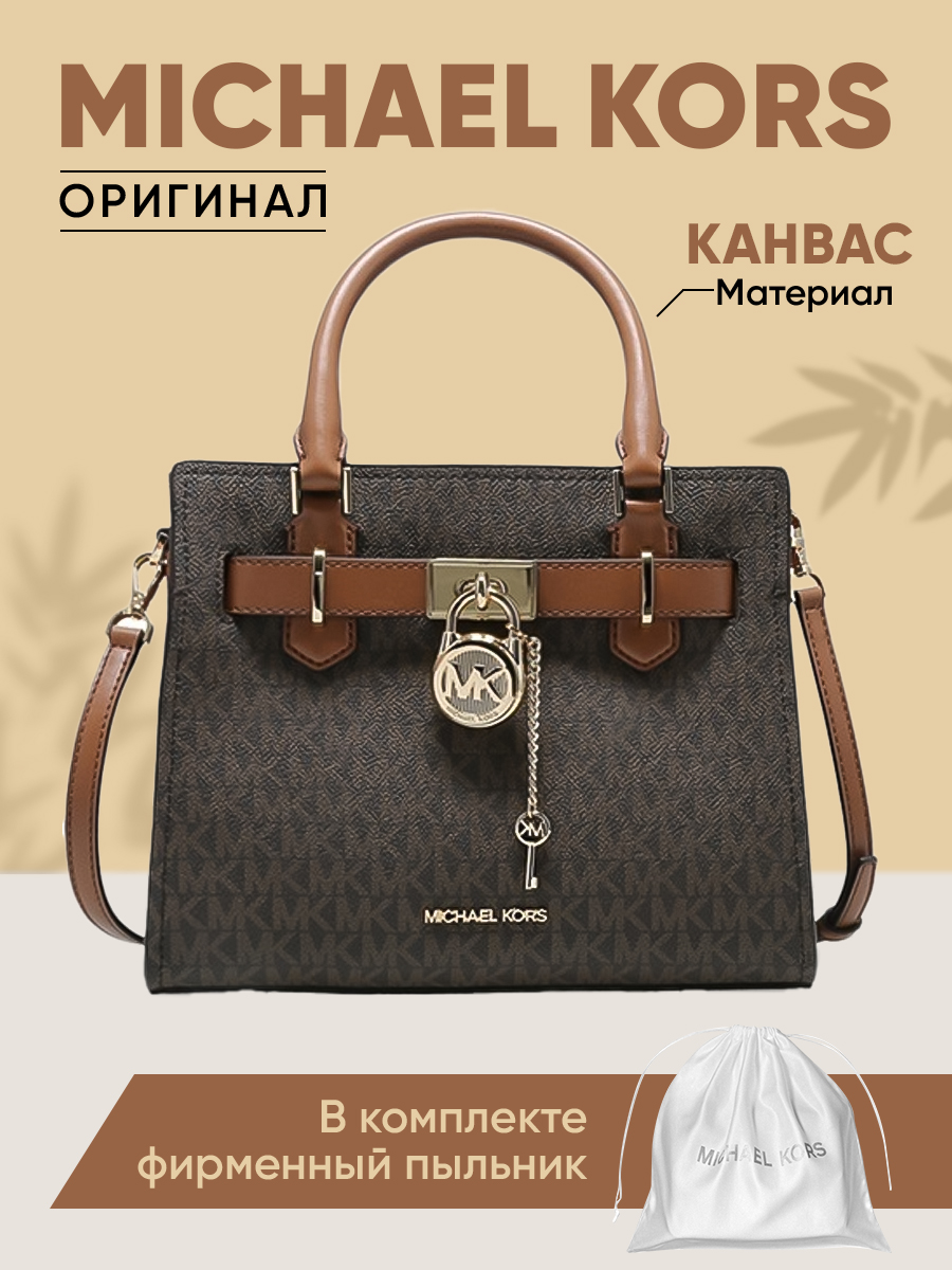 

Сумка женская Michael Kors 35F1GHMS1B коричневая, Коричневый, 35F1GHMS1B
