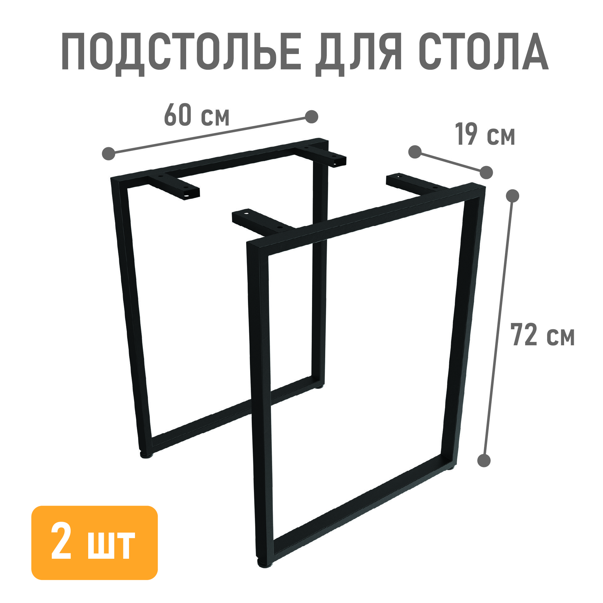 Подстолье 4 сезона Лофт 03 opora-03-9005