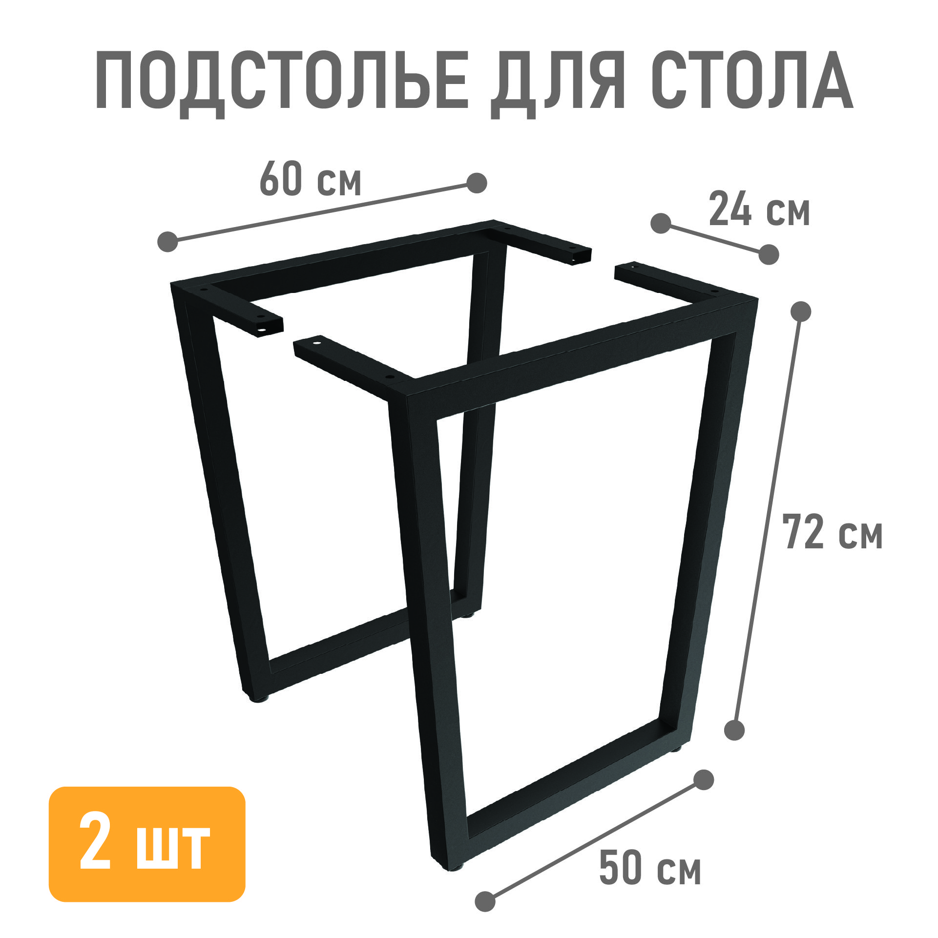 Подстолье 4 сезона Лофт 08 opora-08-9005