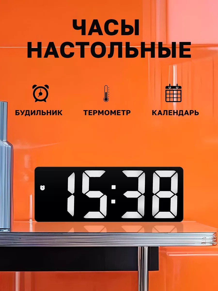 

Часы DopMarket электронные настольные будильник черный, Буд/безТер/чер/белциф