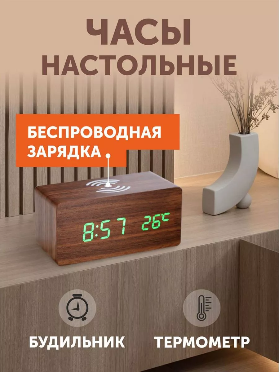 

Часы DopMarket электронные настольные с будильником и термометром цвет коричневый
